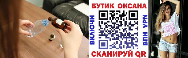 Бутират бутандиол  Купить где  Стрежевой 