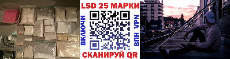 LSD-25 экстази ecstasy Купить Стрежевой