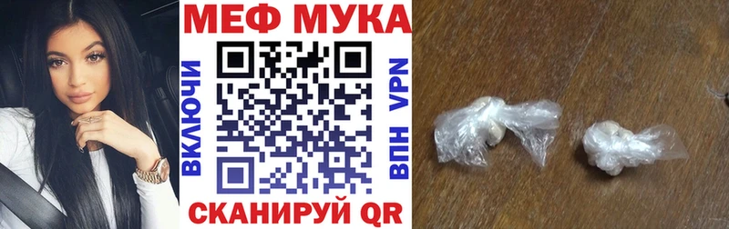 МЕФ mephedrone  Купить  Стрежевой